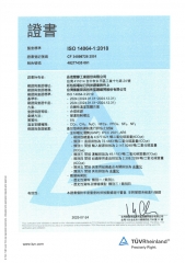 Pin Mao Plastics Obtains ISO 14064 Verification for Greenhouse Gas Inventory