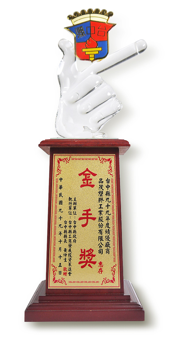 Golden Hand Award, 2010